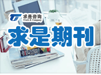 2017年1月期刊 企業衰敗，從規范化精細化管理開始