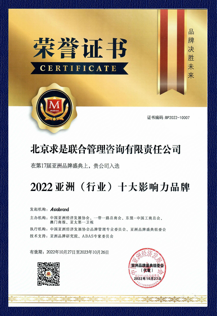2022亞洲（行業）十大影響力品牌
